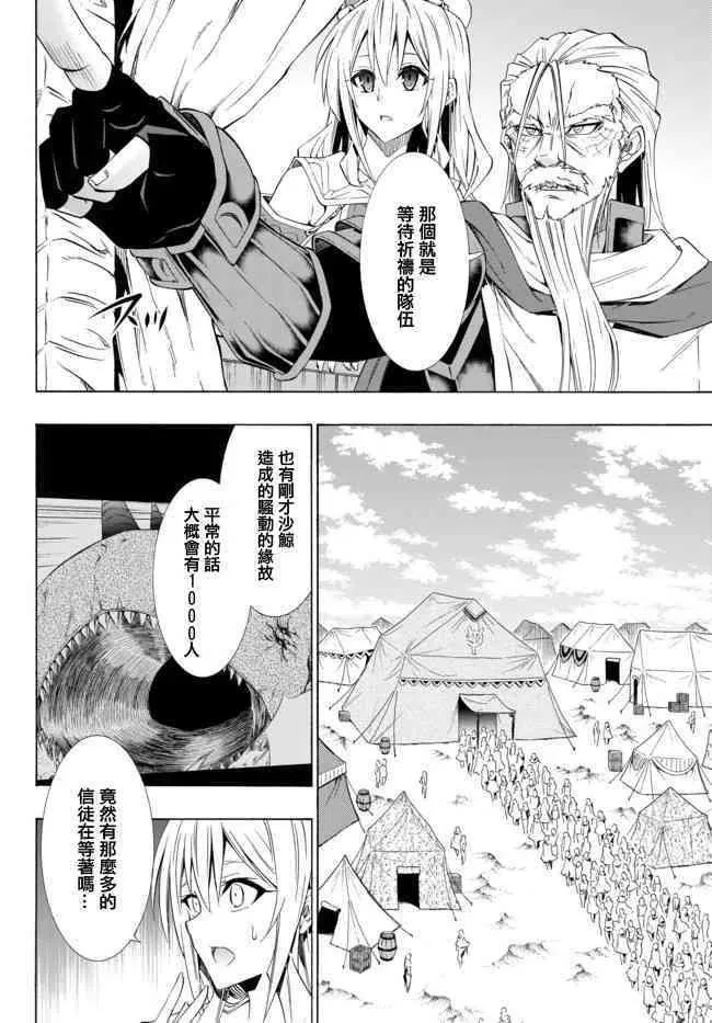 第93话 第6页
