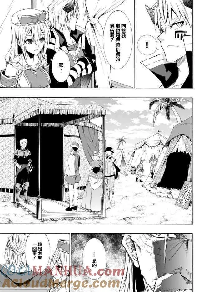 第93话 第7页