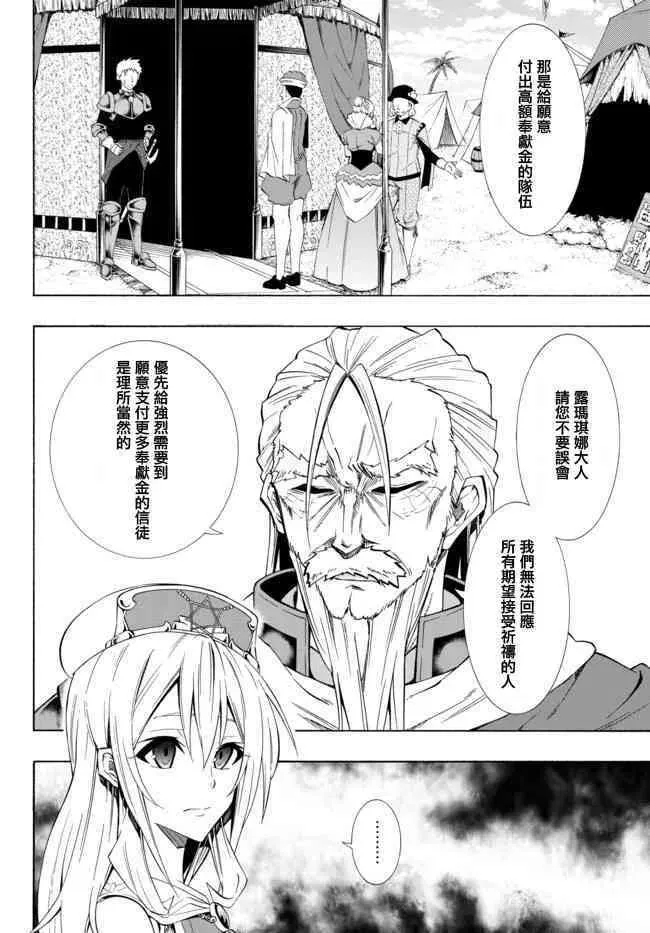 第93话 第8页