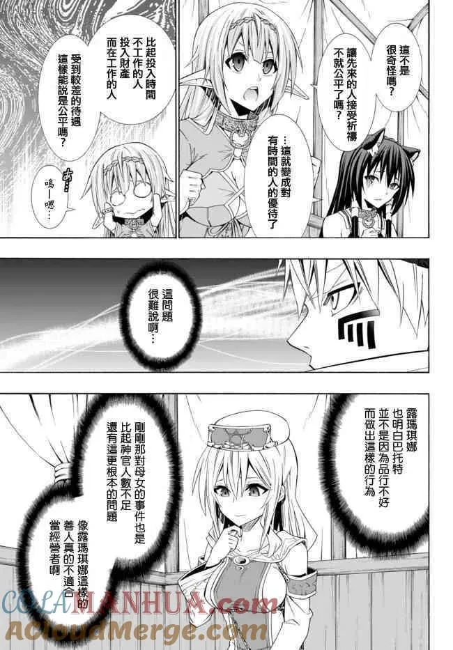 第93话 第9页
