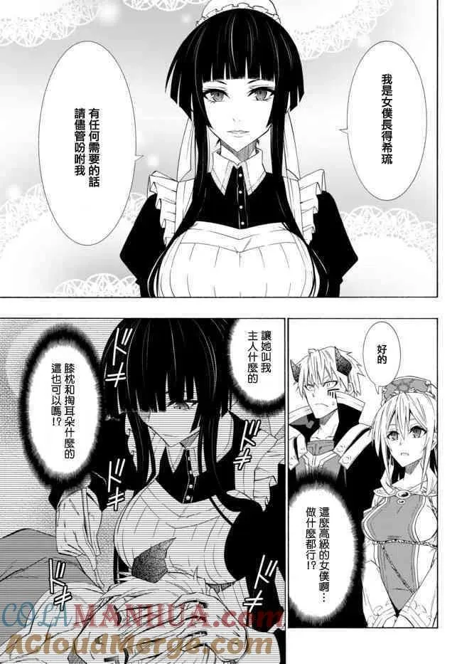 第93话 第13页