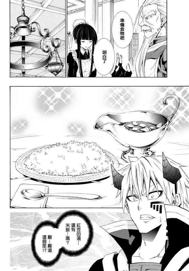 第93话 第14页