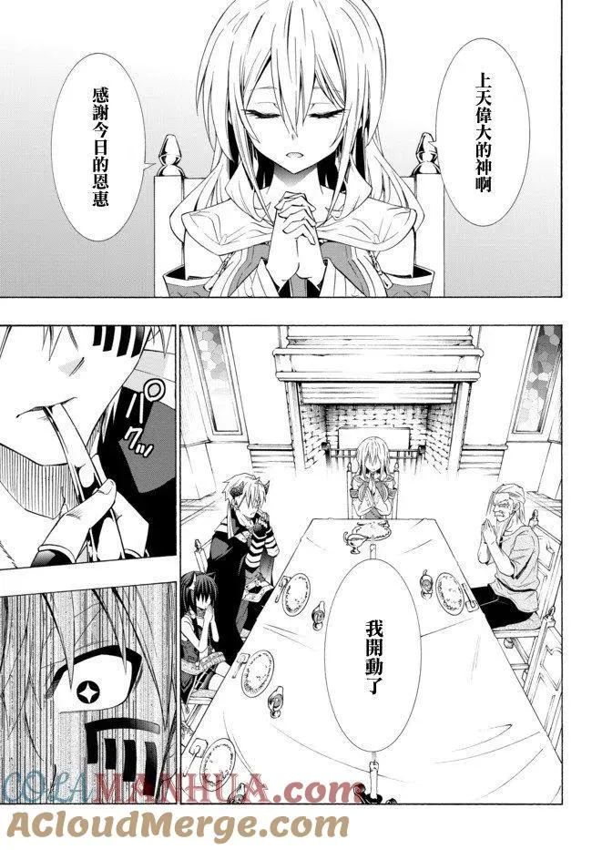第93话 第15页
