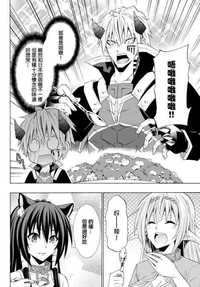第93话 第16页