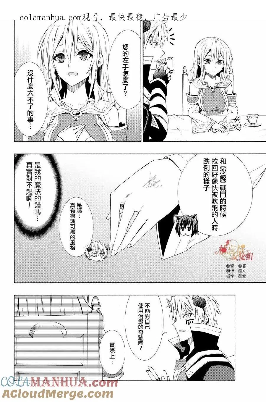 第94话 第1页