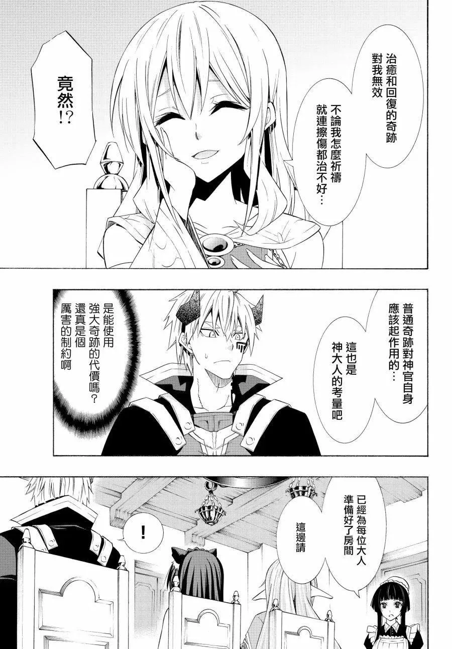第94话 第2页