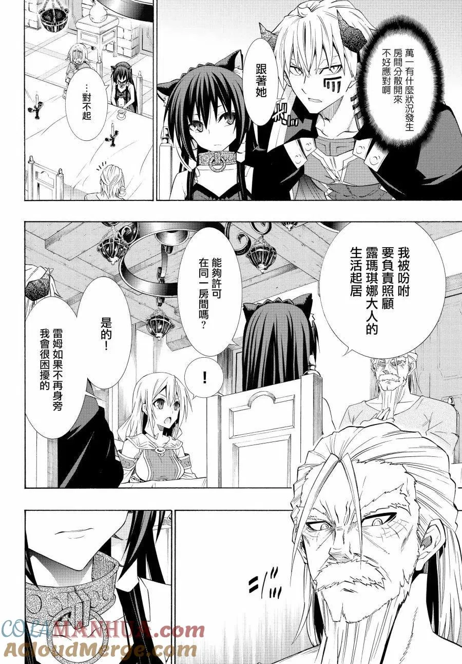 第94话 第3页