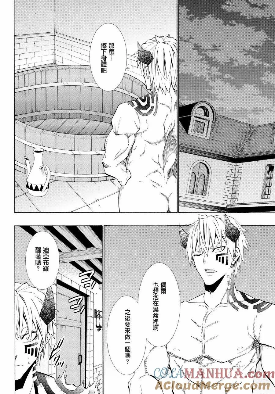 第94话 第5页