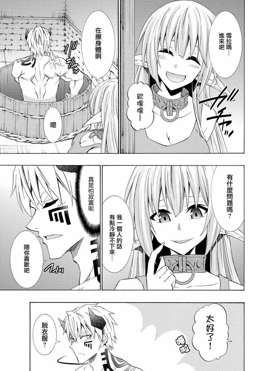 第94话 第6页