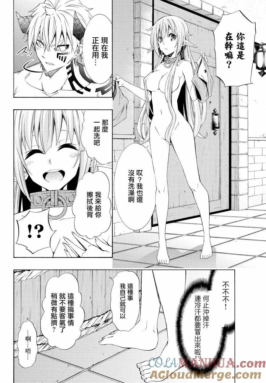 第94话 第7页