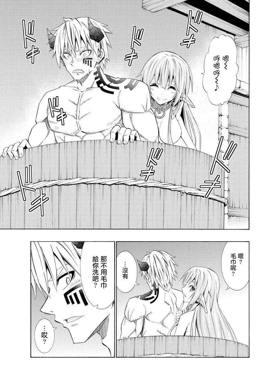 第94话 第8页