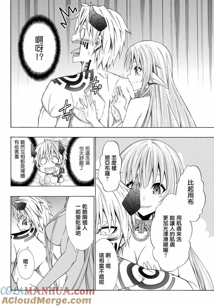 第94话 第9页