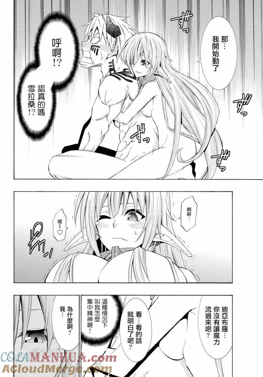 第94话 第11页