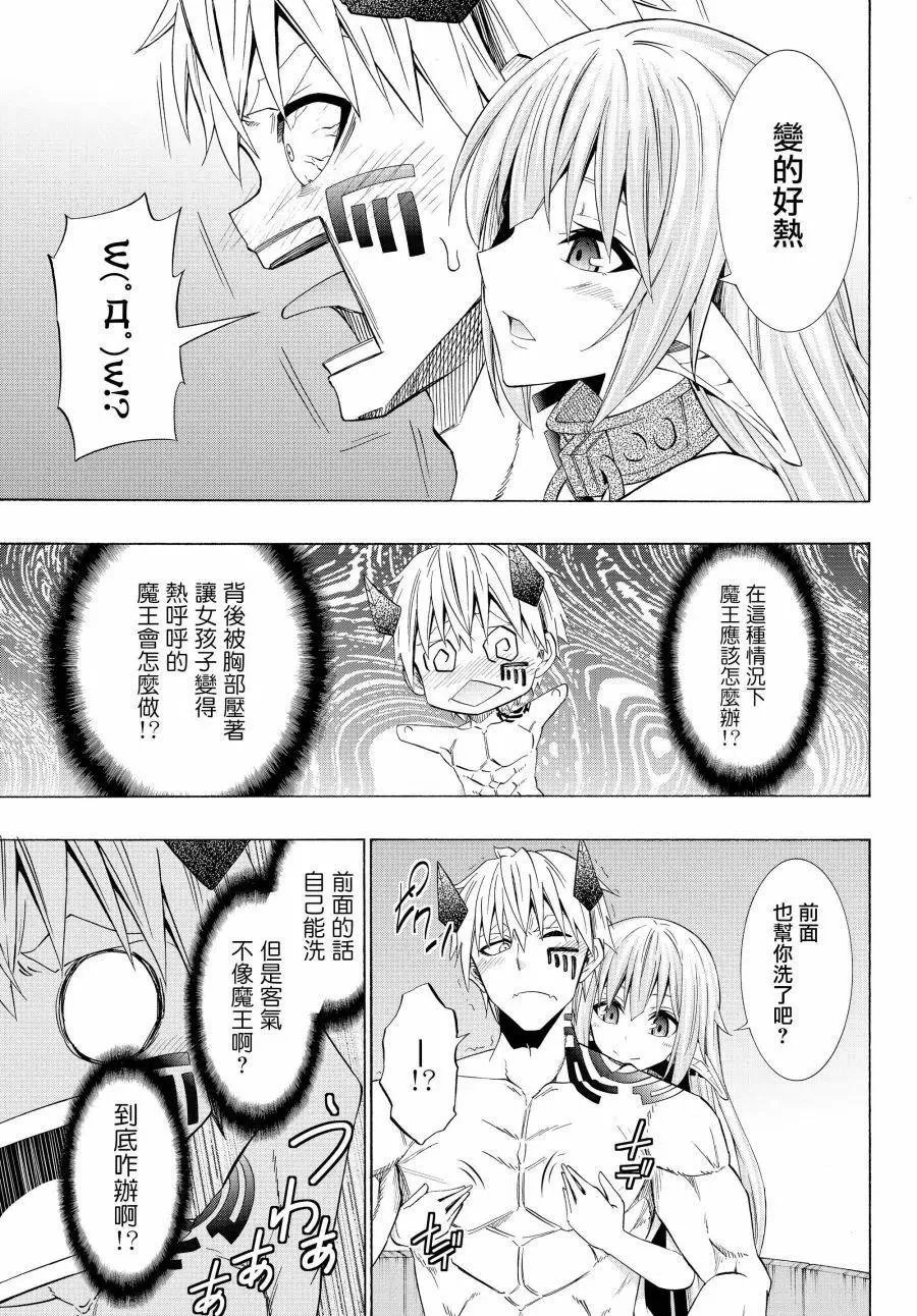 第94话 第12页