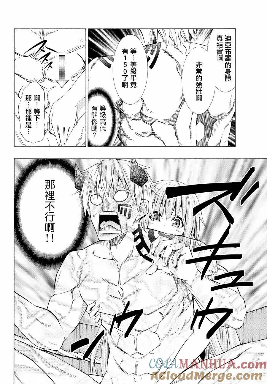 第94话 第13页