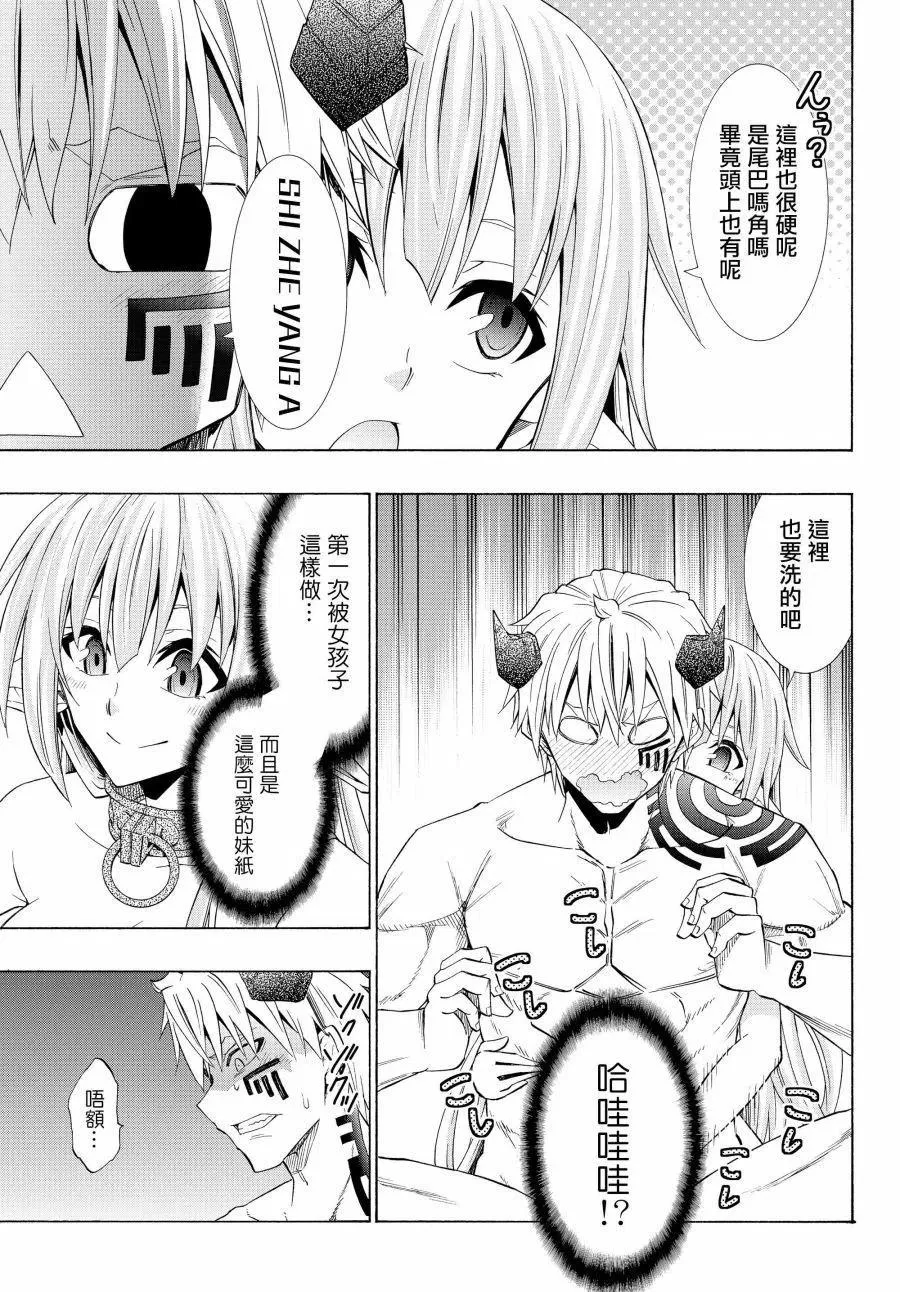 第94话 第14页