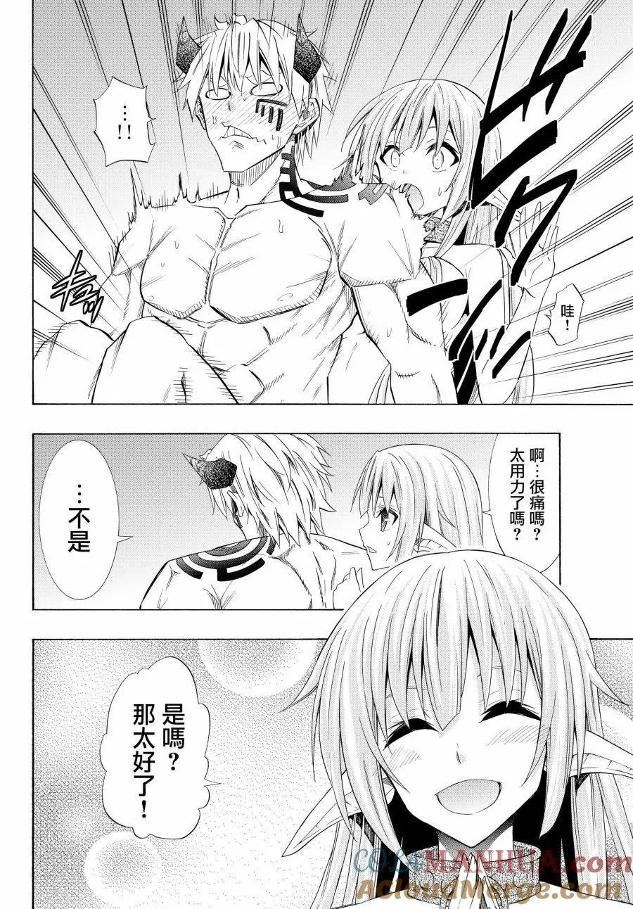 第94话 第15页