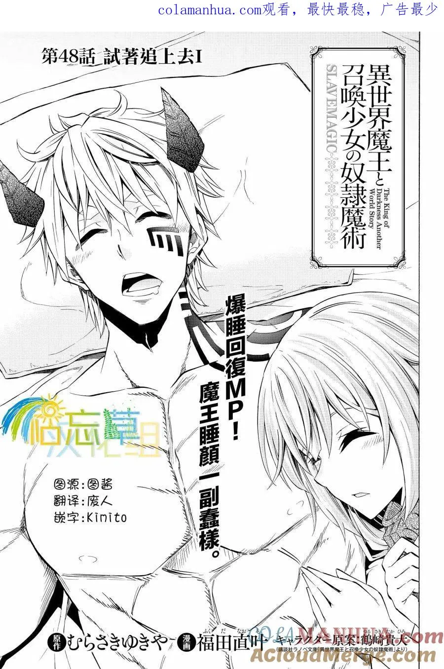 第95话 第1页