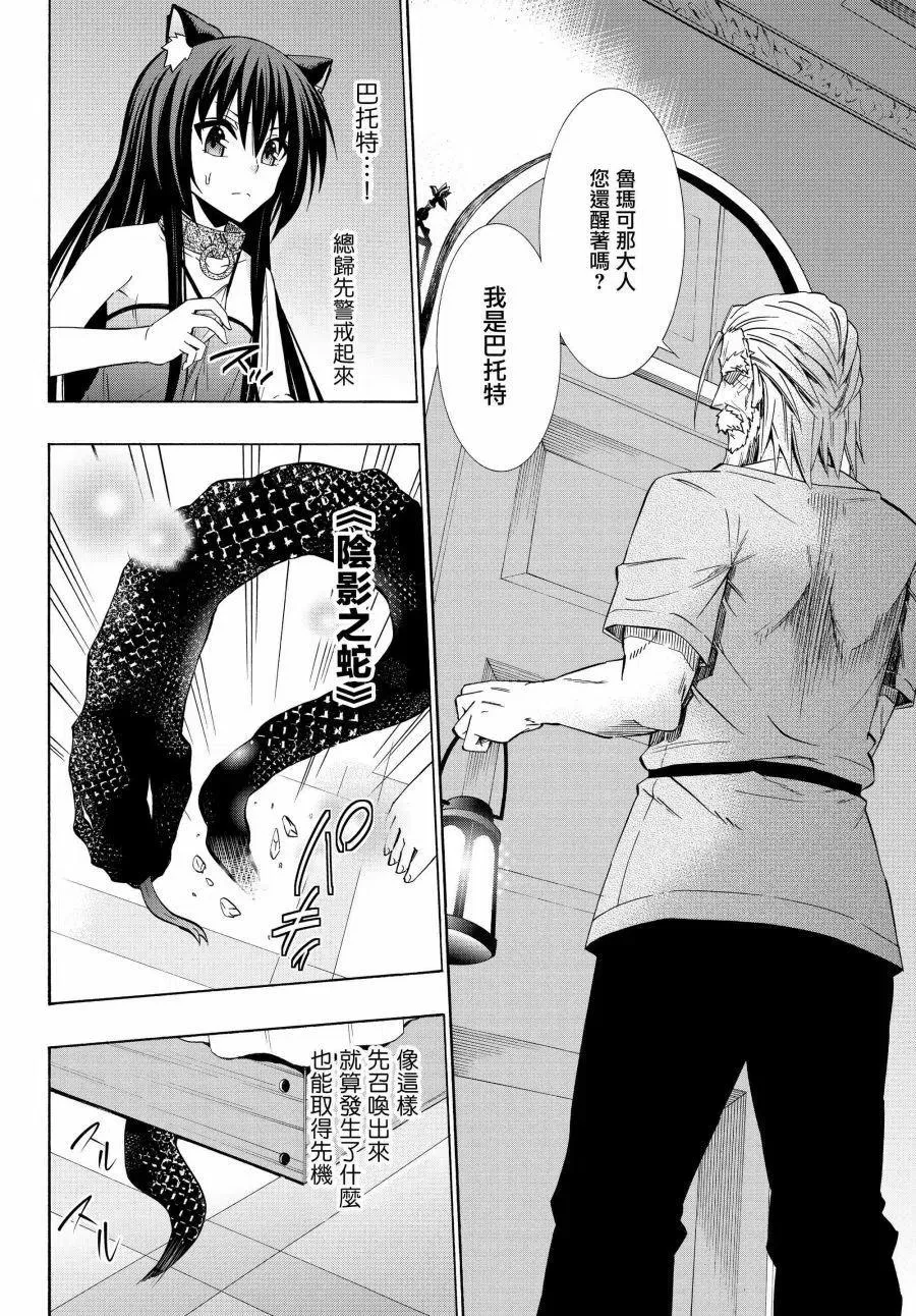 第95话 第2页