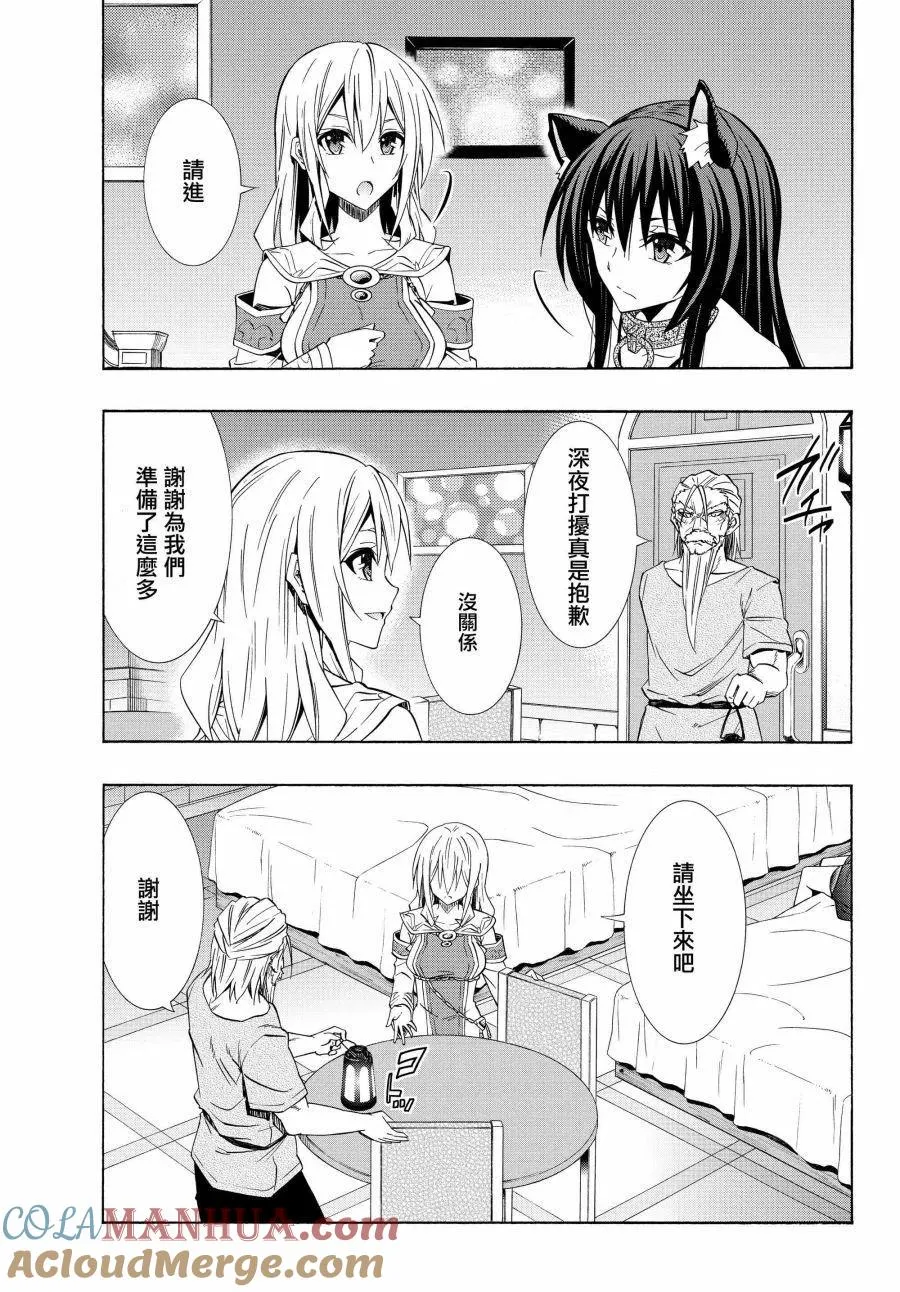 第95话 第3页