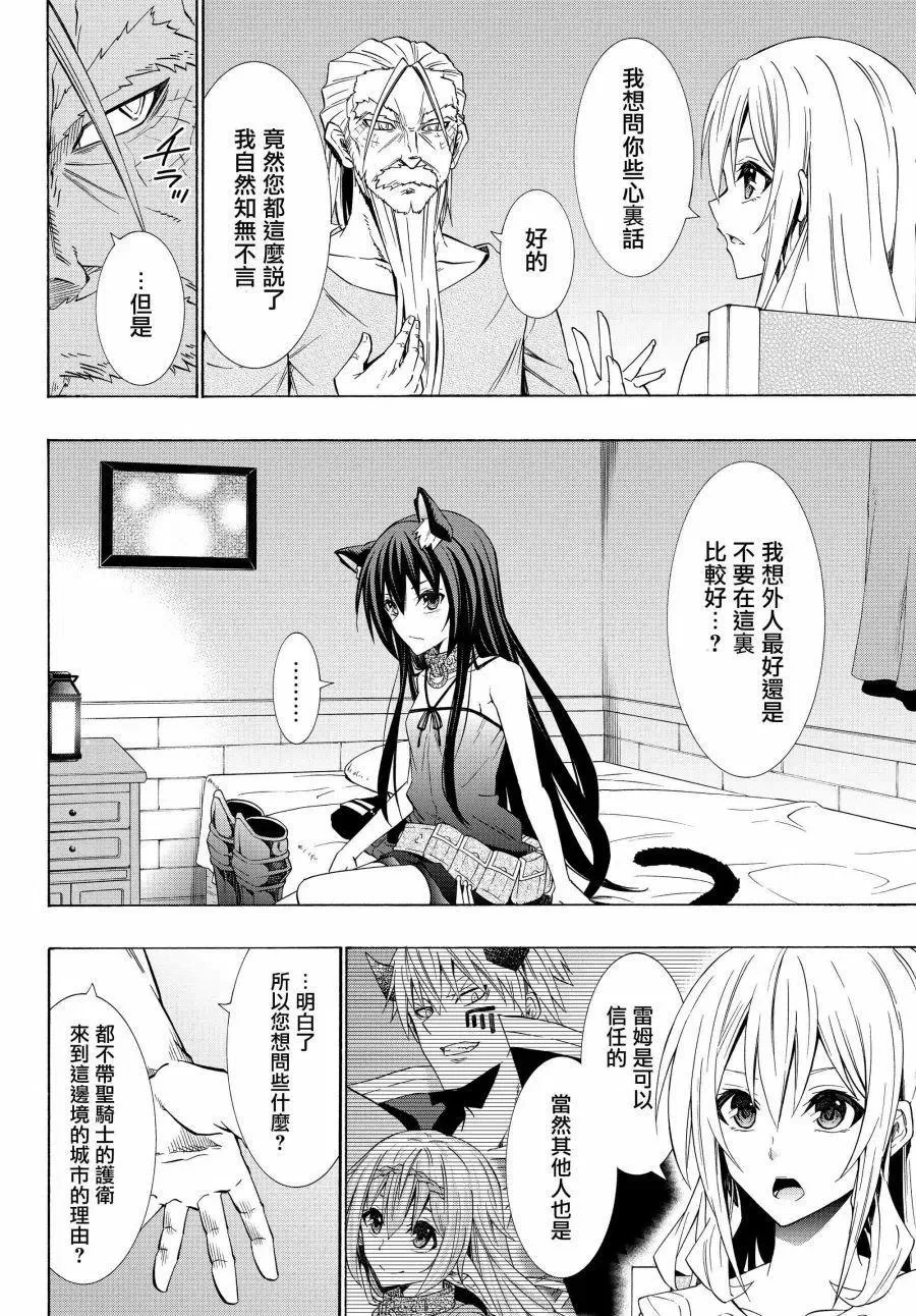 第95话 第4页