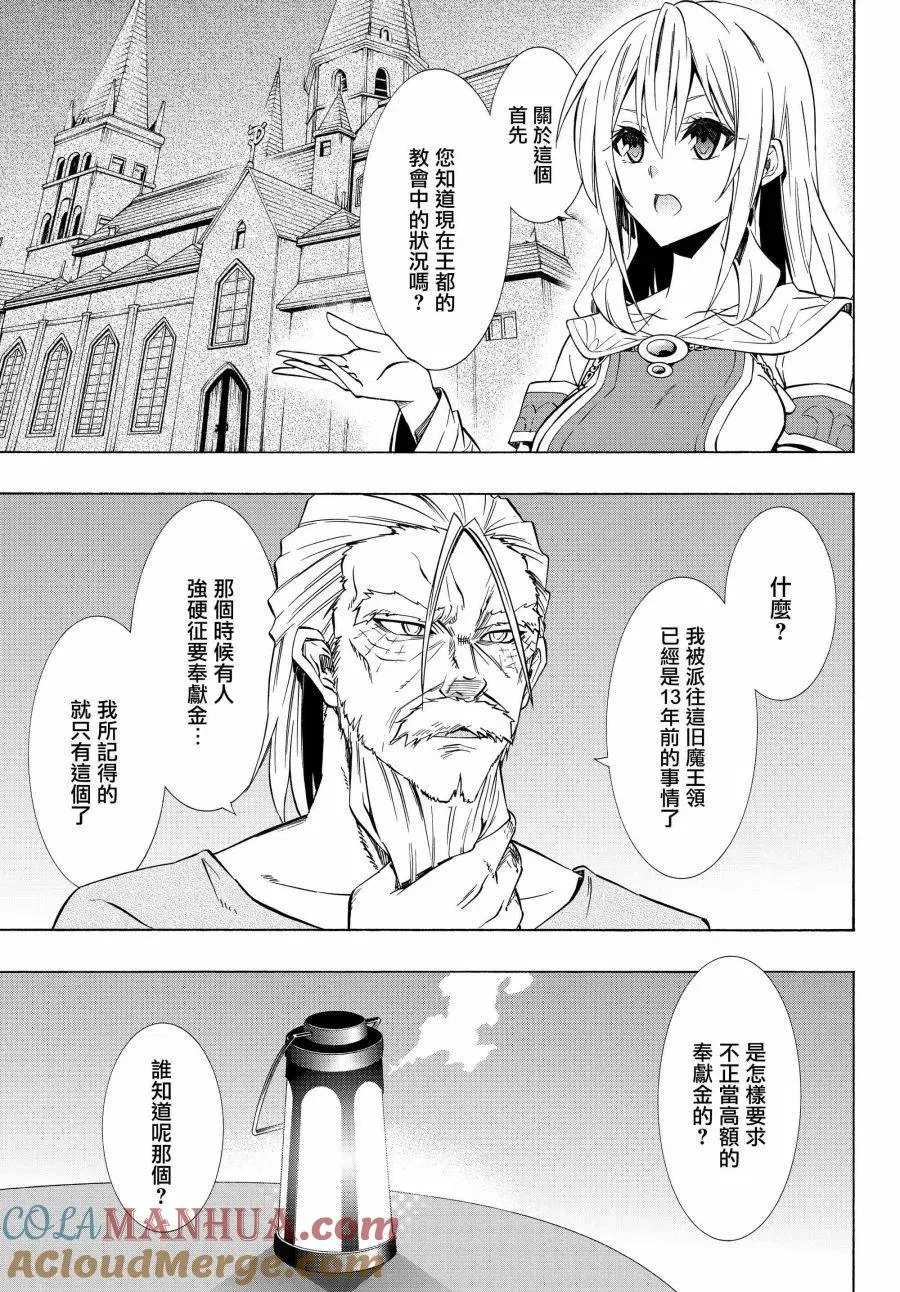 第95话 第5页
