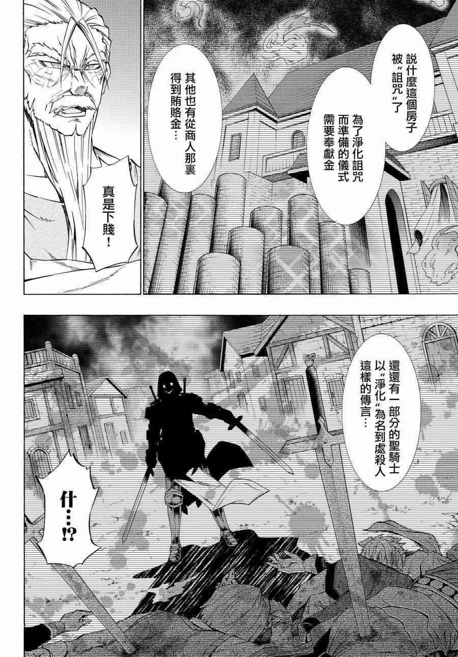 第95话 第6页
