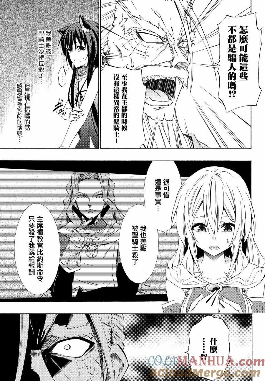 第95话 第7页
