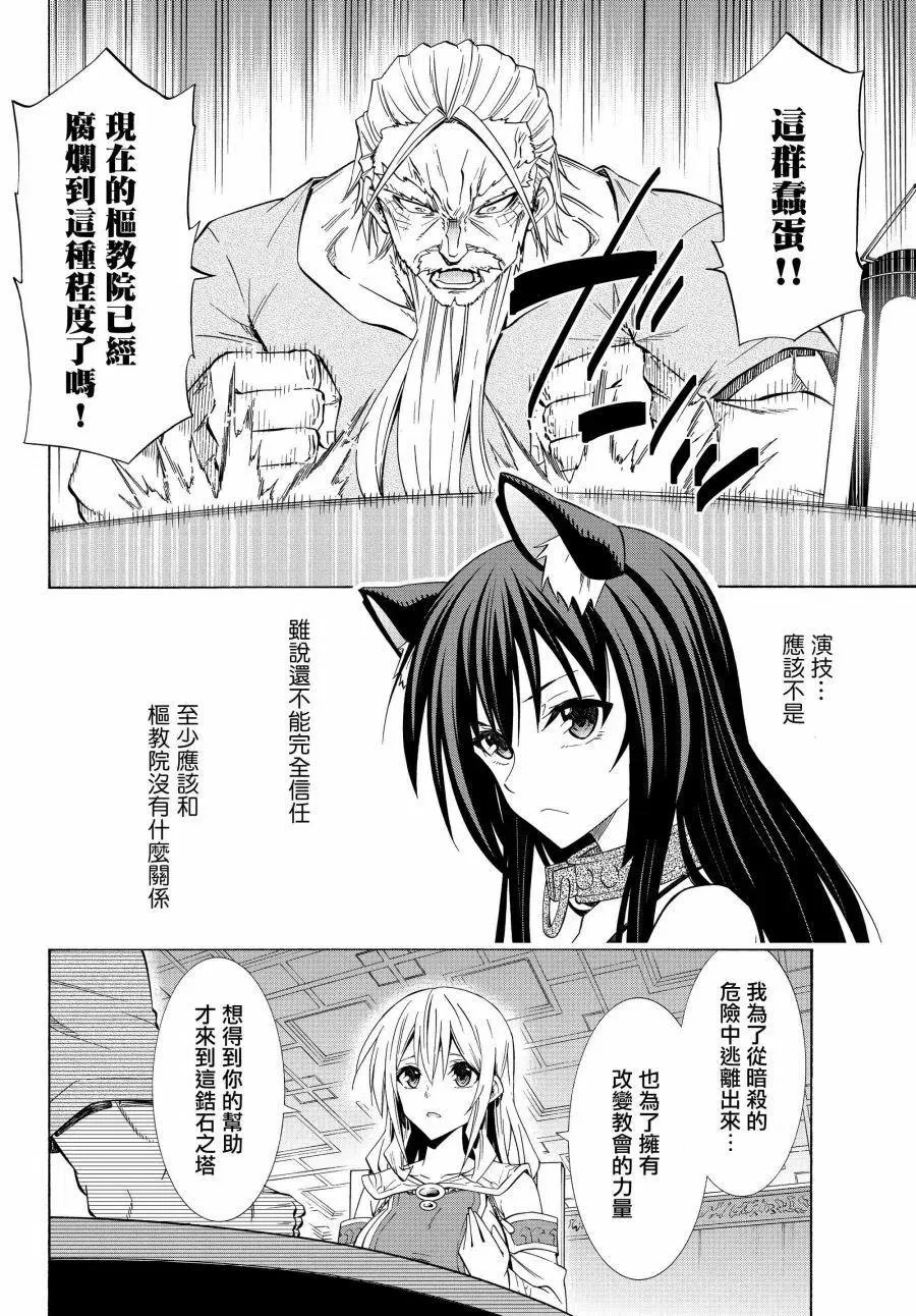 第95话 第8页