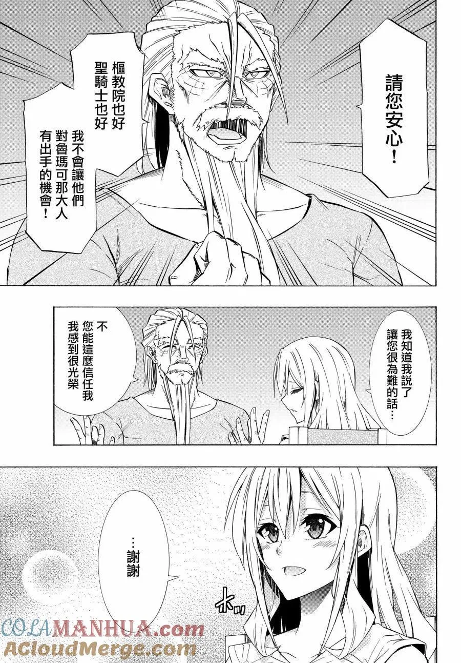 第95话 第9页