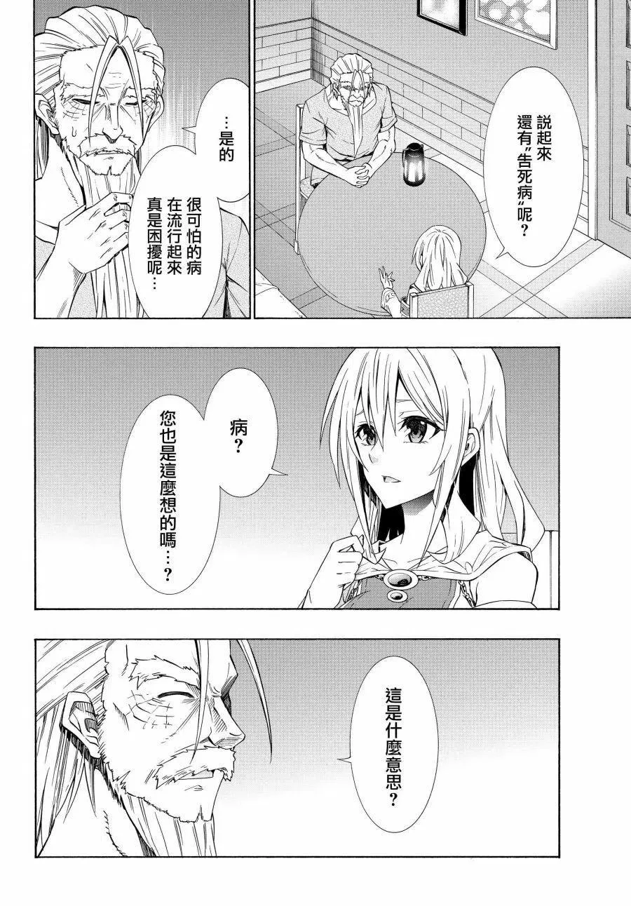第95话 第10页