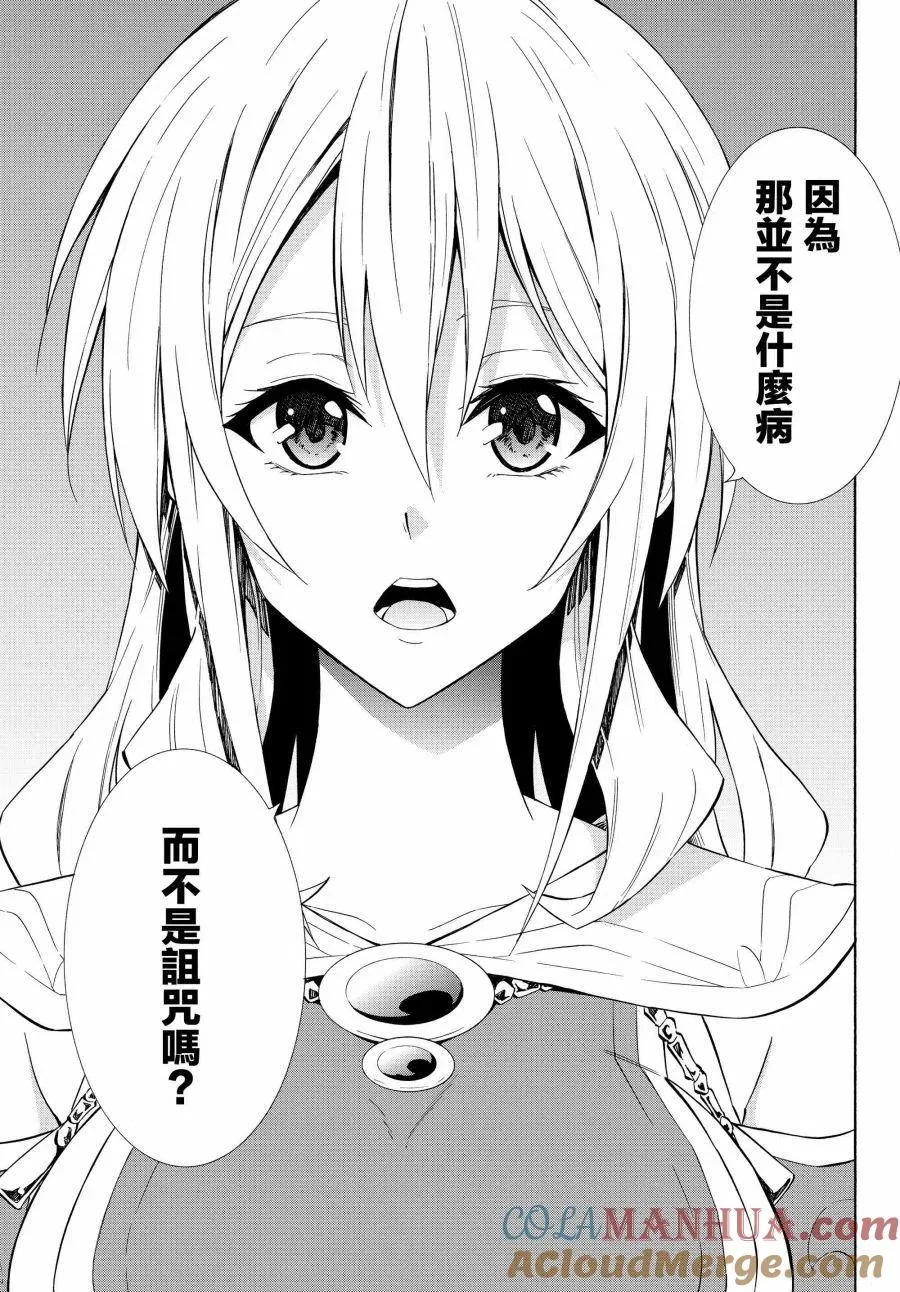 第95话 第11页