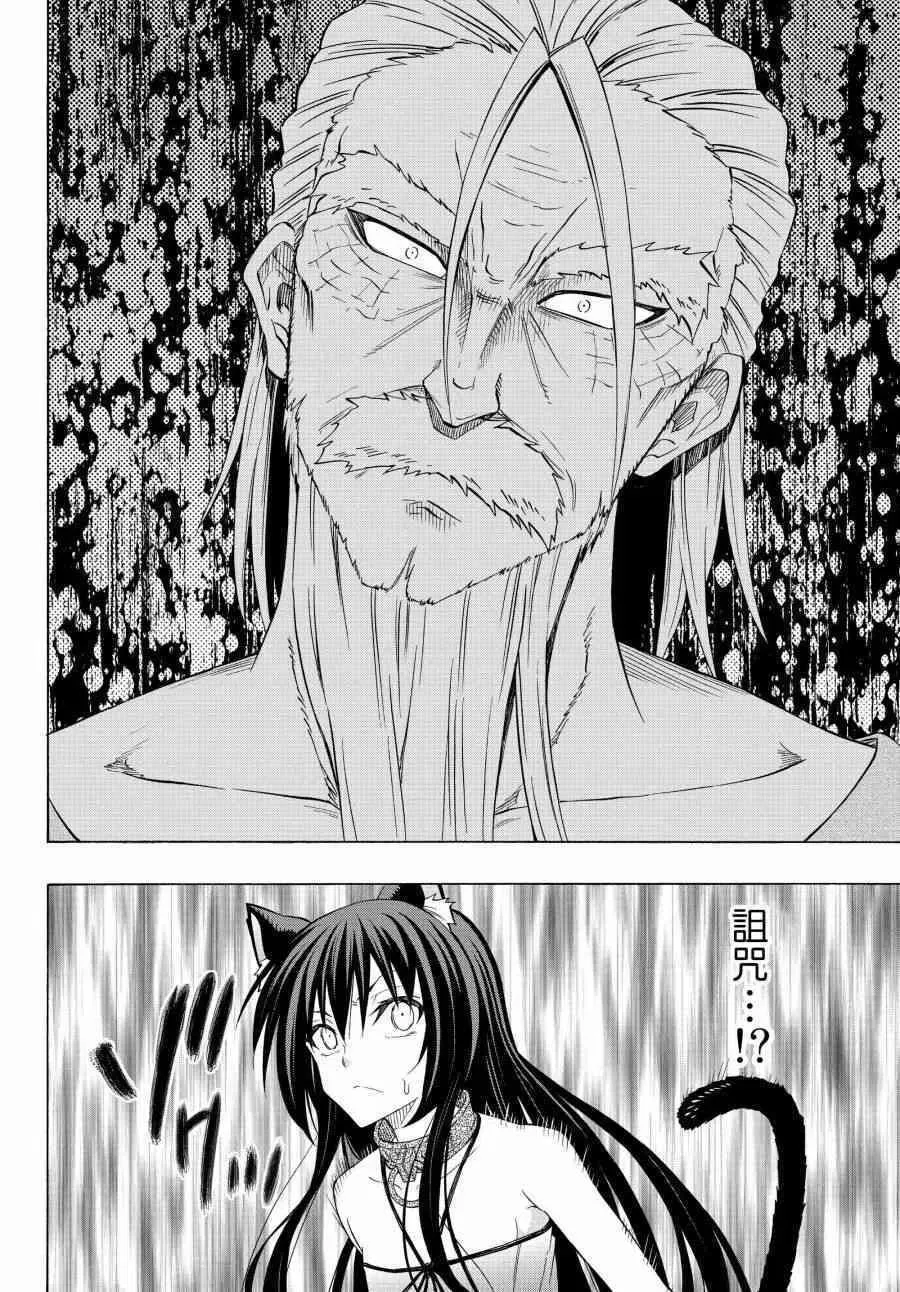 第95话 第12页