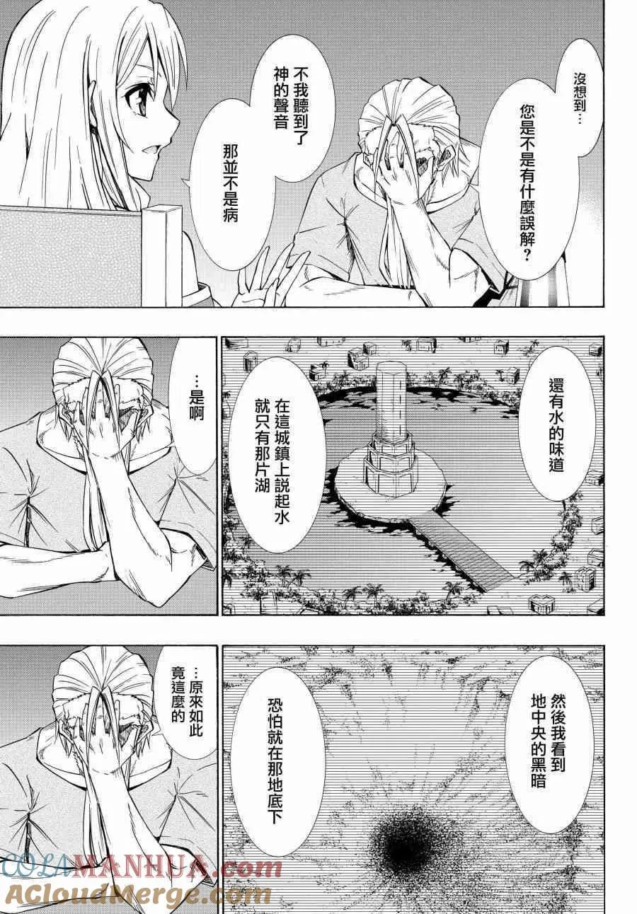 第95话 第13页