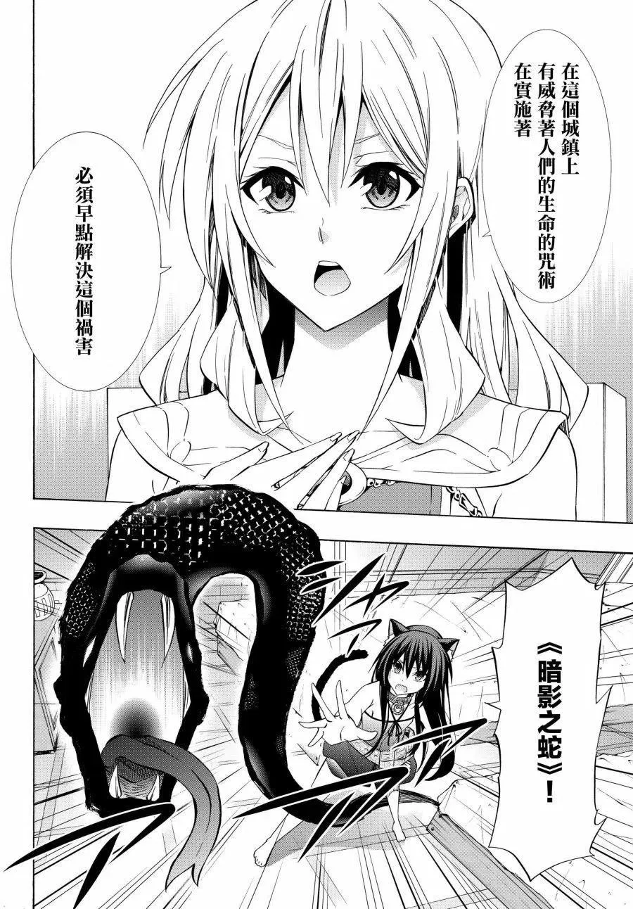 第95话 第14页