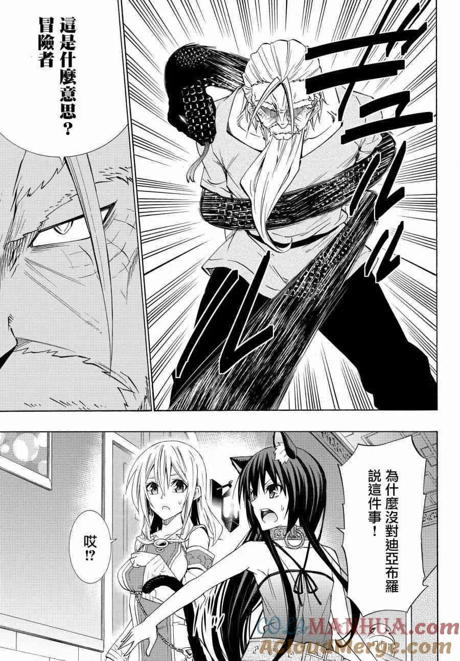 第95话 第15页