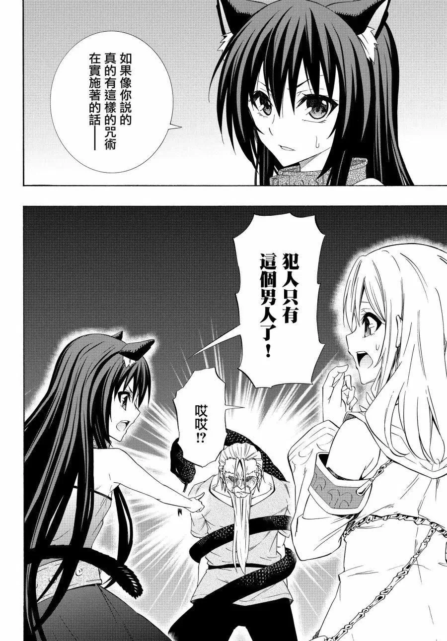 第95话 第16页