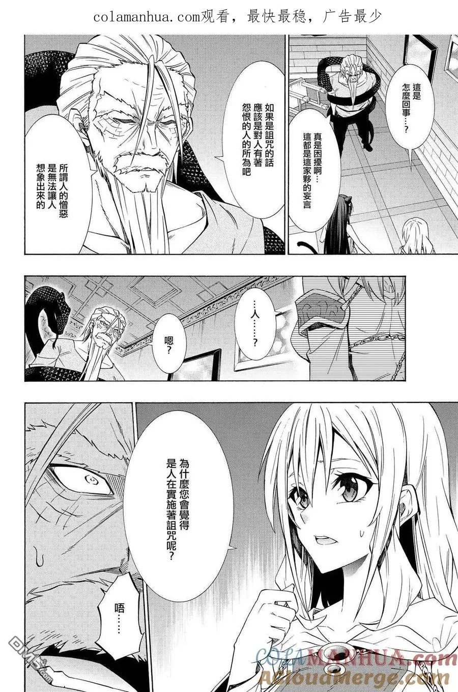 第96话 第1页