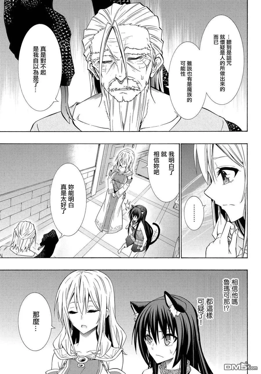 第96话 第2页