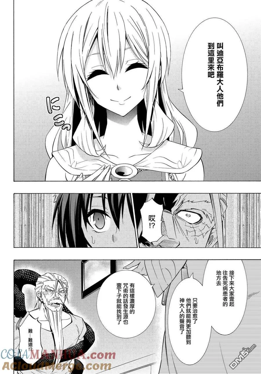 第96话 第3页