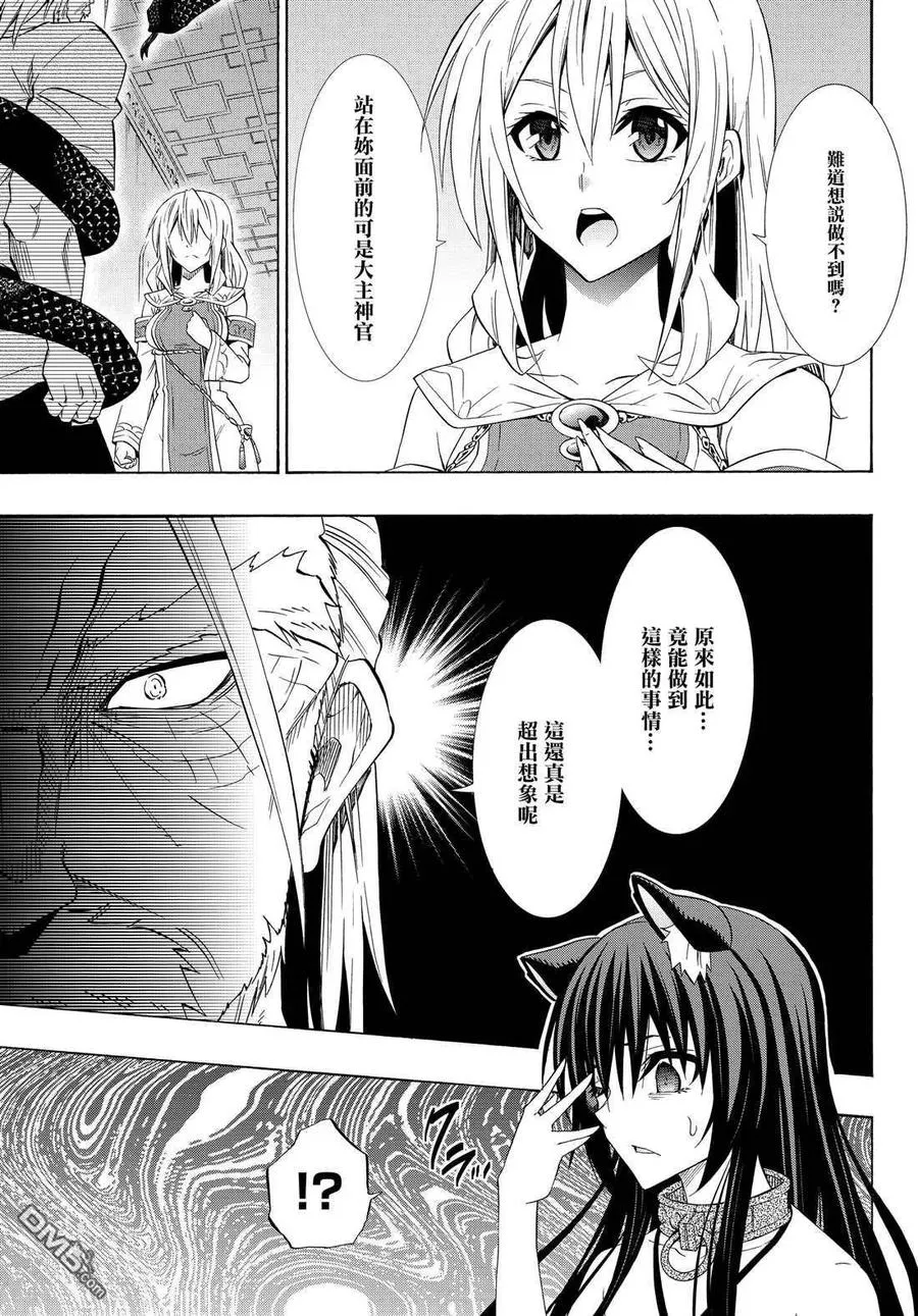 第96话 第4页
