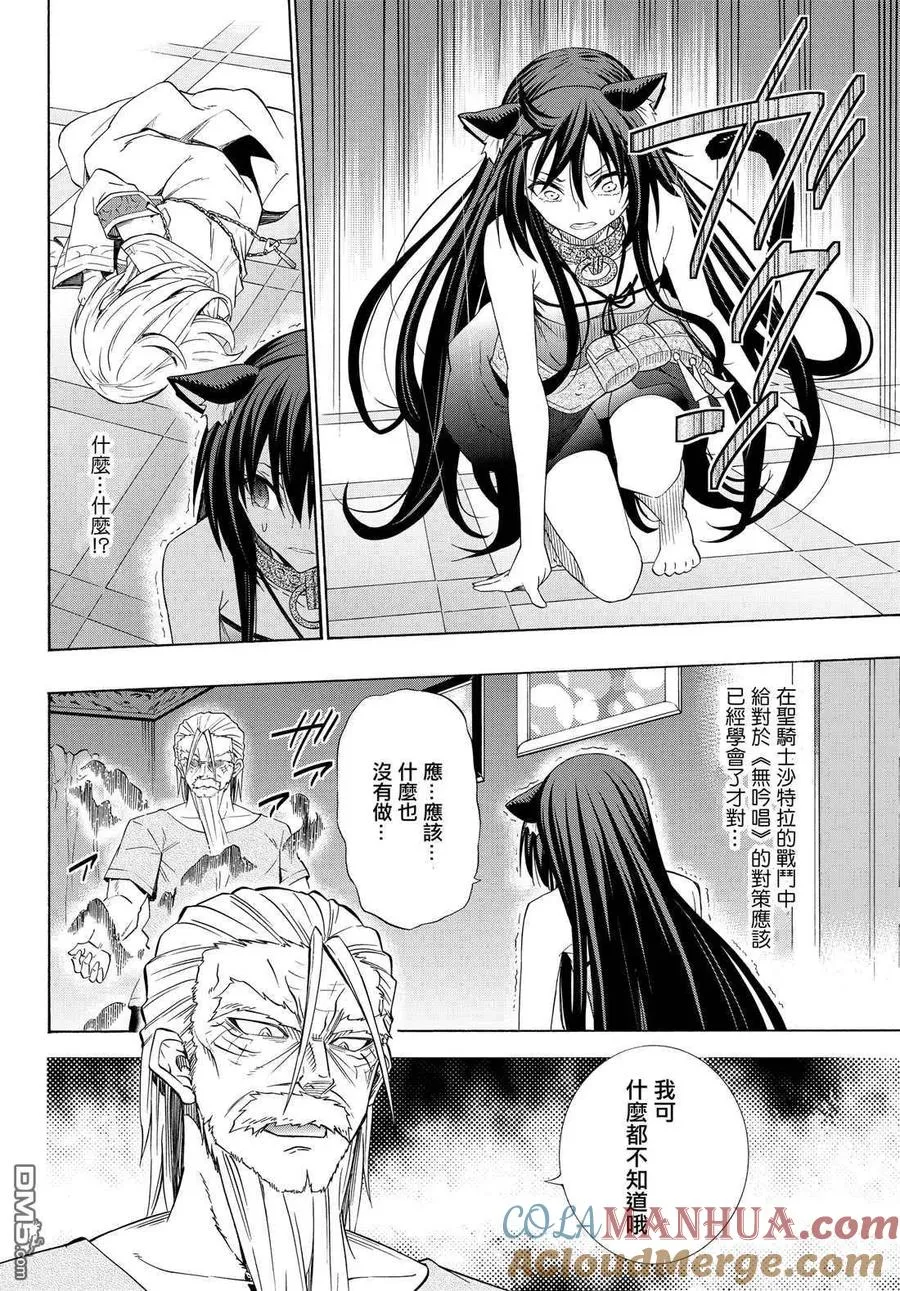 第96话 第5页
