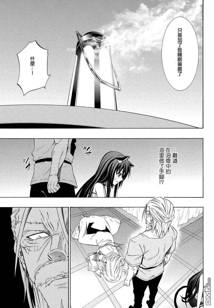 第96话 第6页