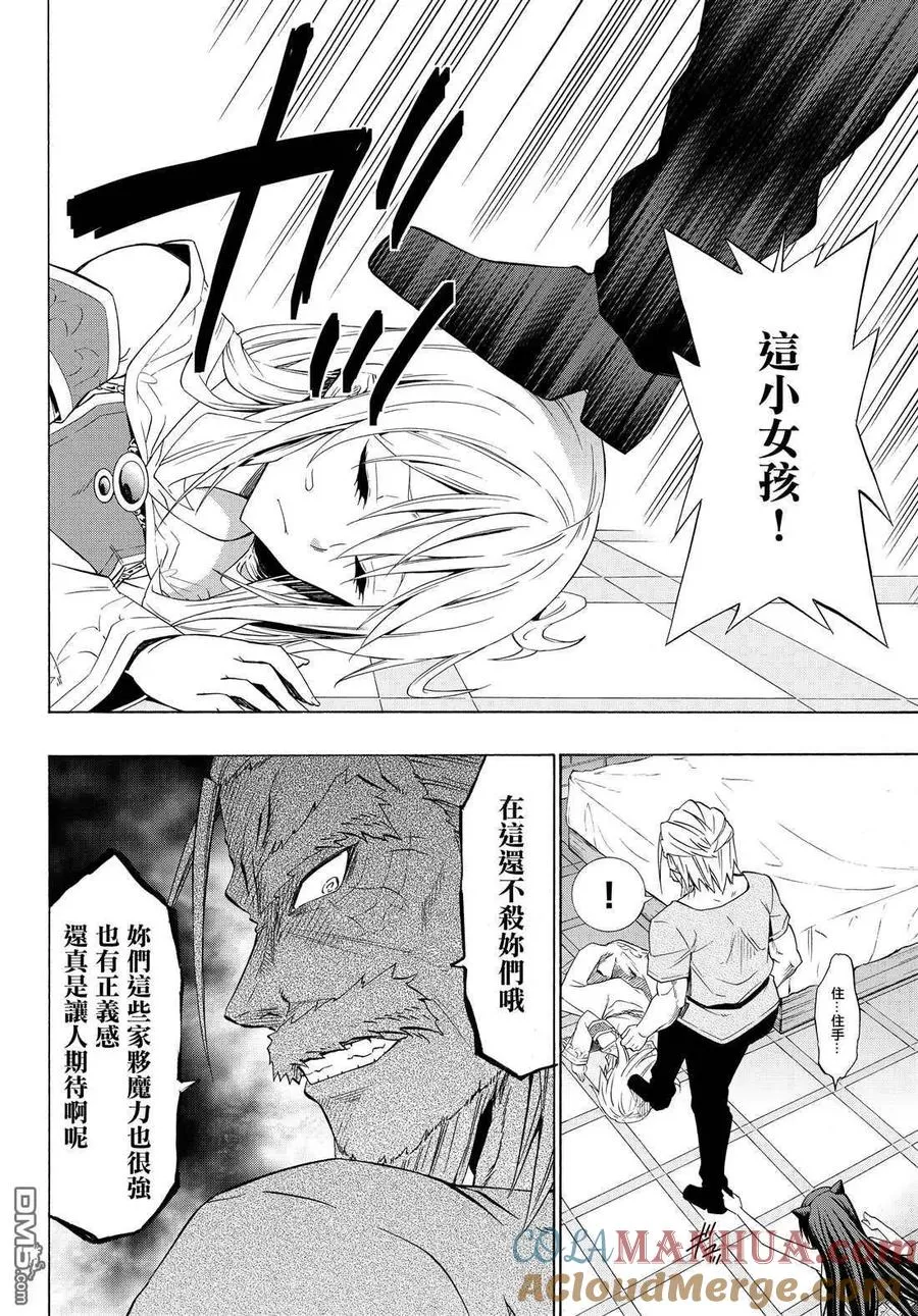 第96话 第7页