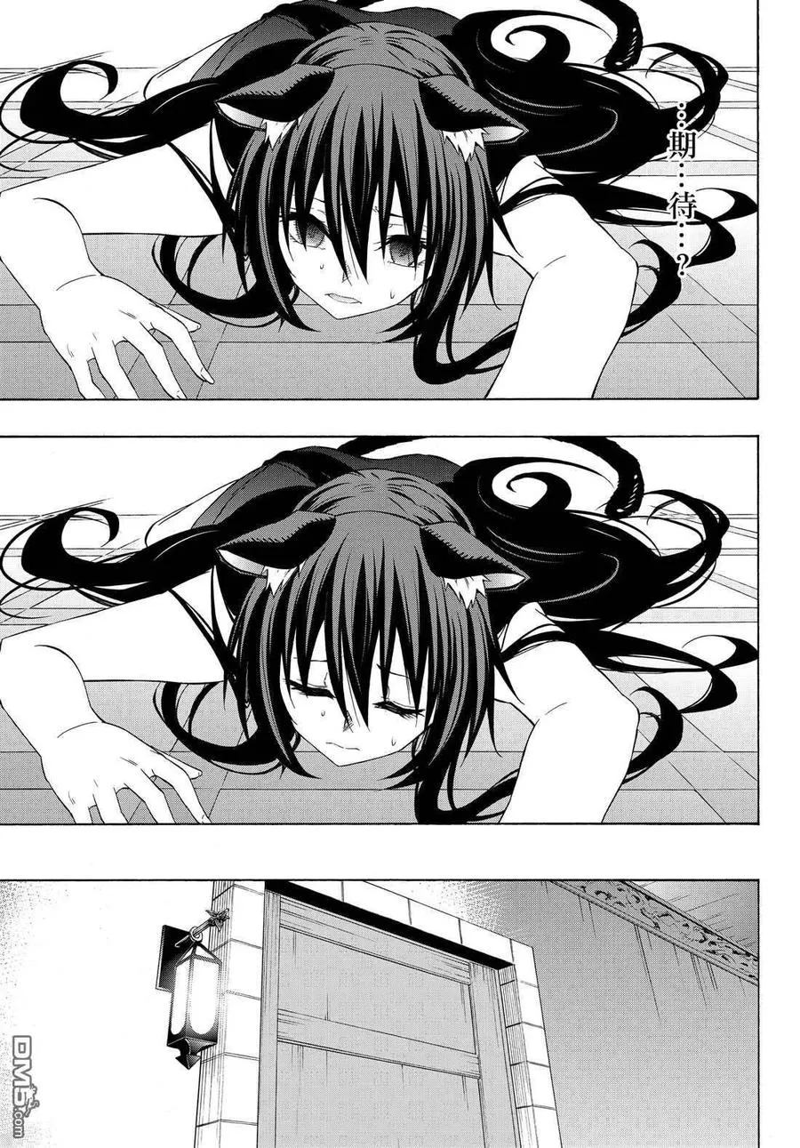 第96话 第8页