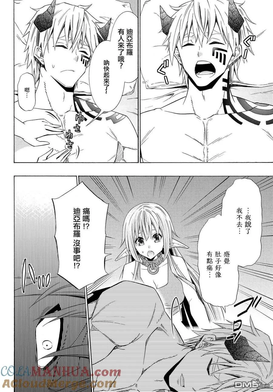 第96话 第9页
