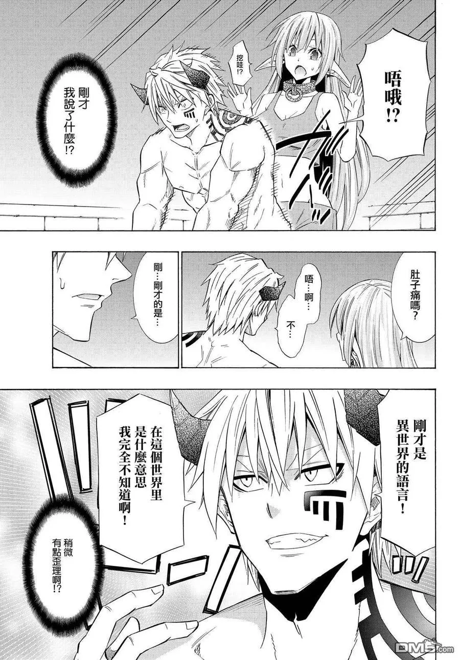 第96话 第10页