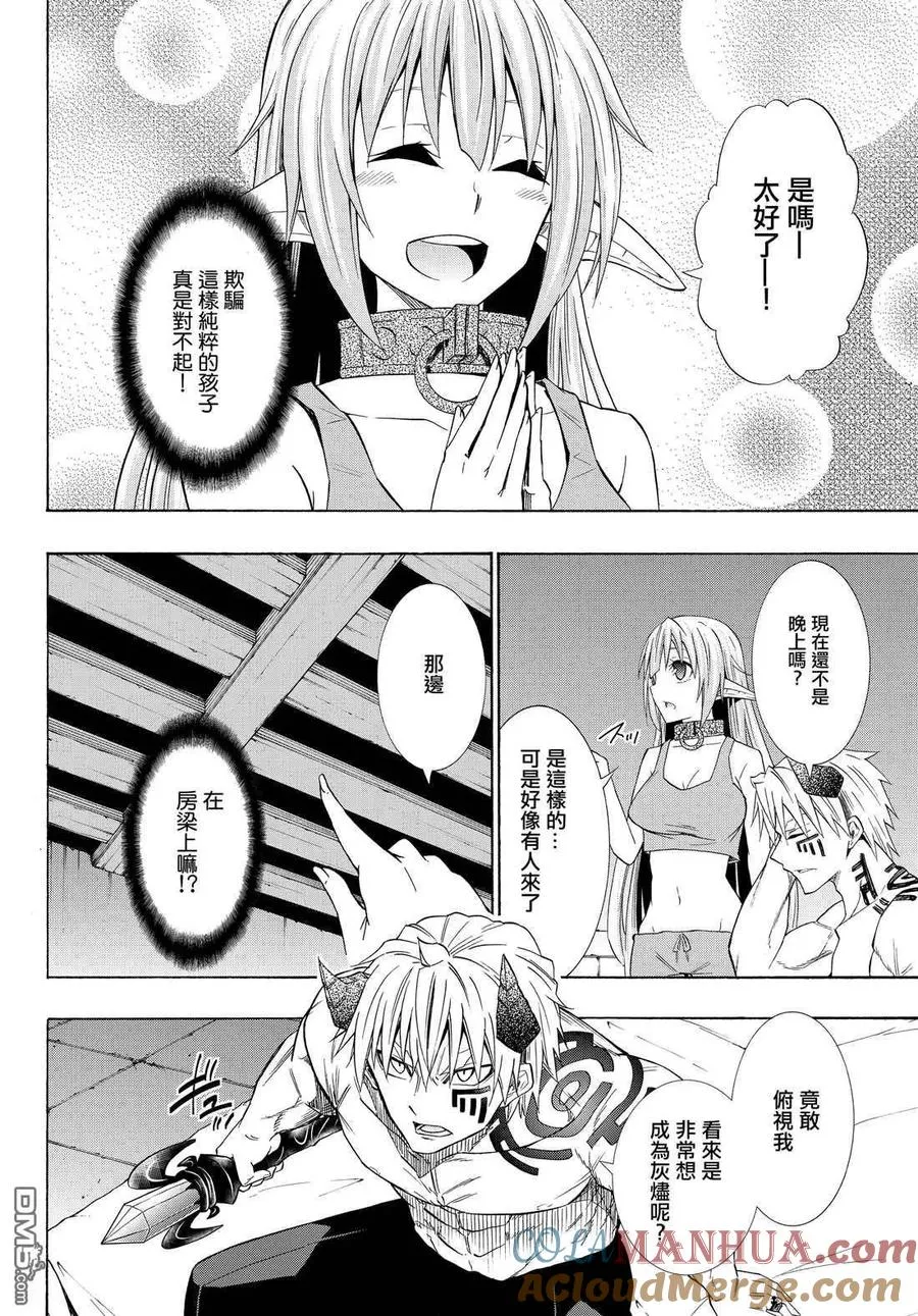 第96话 第11页