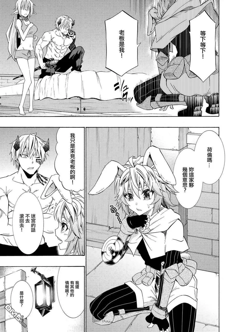 第96话 第12页