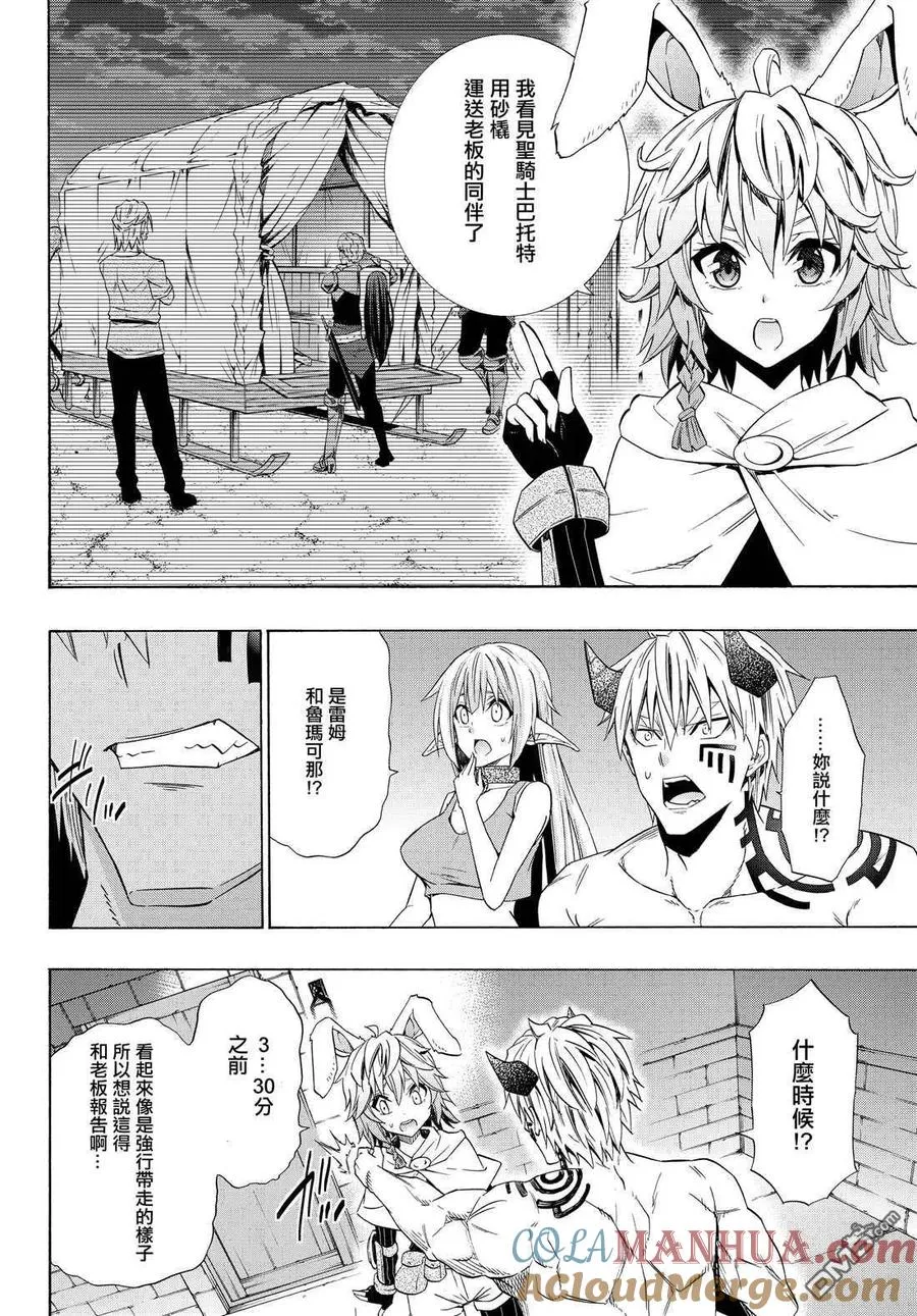 第96话 第13页